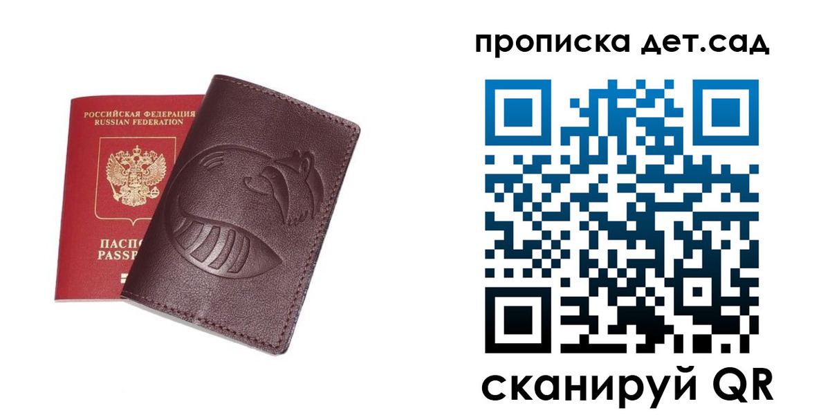 где прописаться в Торопеце