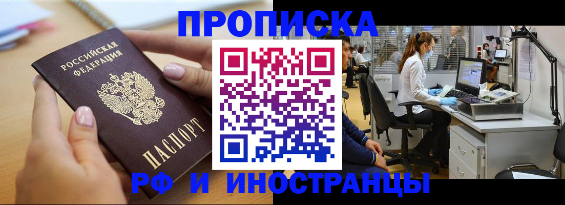 прописка регистрация в Торопеце