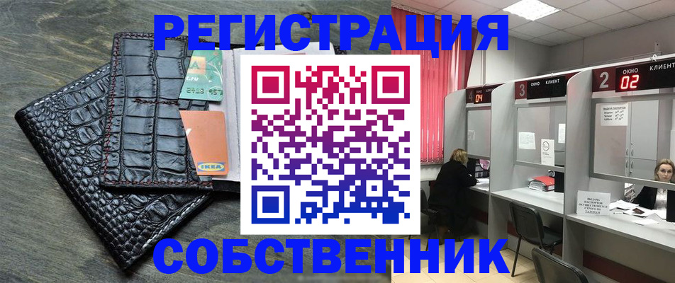 прописка в квартире в Торопеце