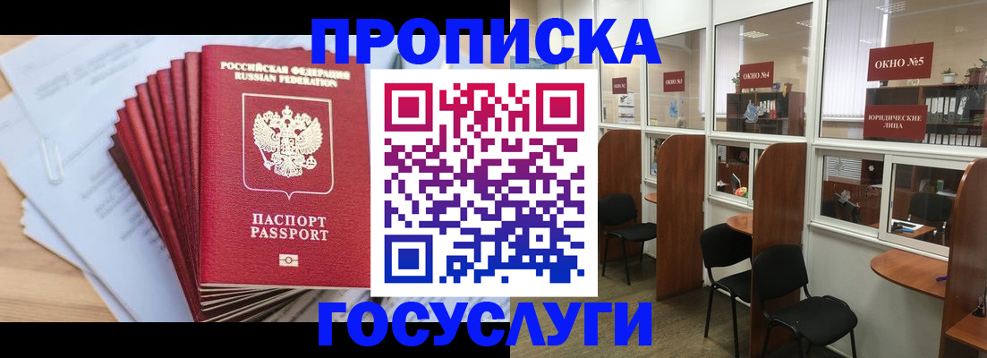 прописка для кредита в Торопеце