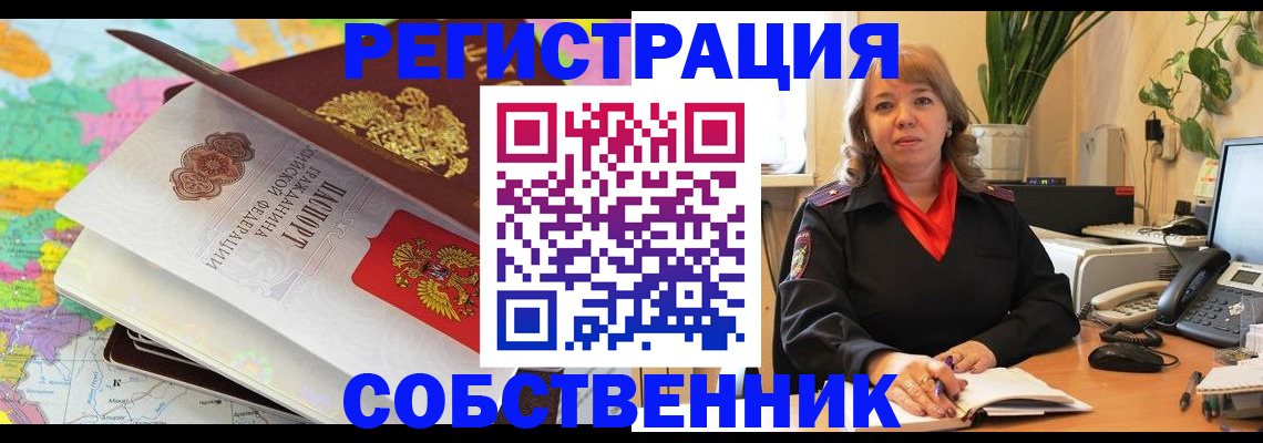 временная регистрация адрес в Торопеце