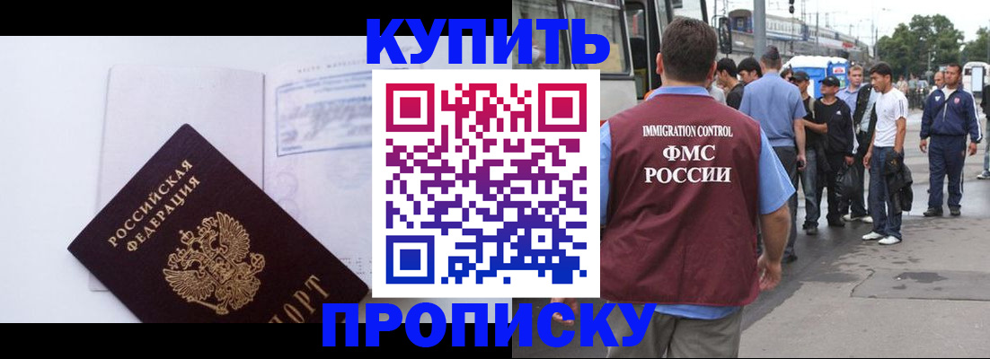 прописка для работы в Торопеце
