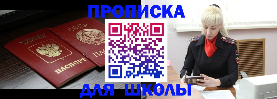 прописка штамп в Торопеце