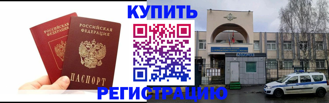 прописка для кредита в Торопеце