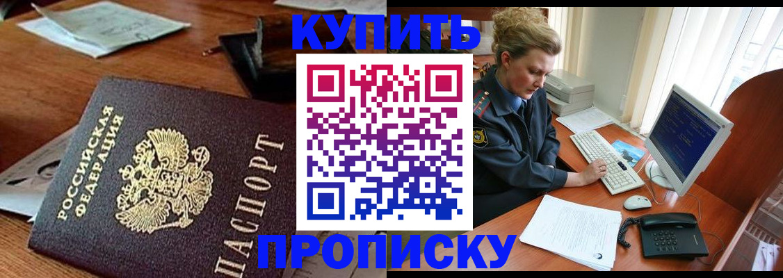 временная прописка в Торопеце