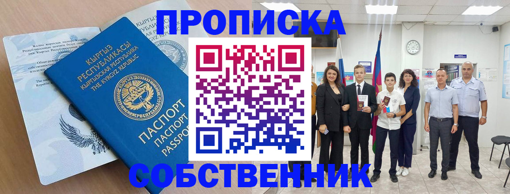 временная регистрация поиск в Торопеце